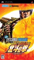 Game Hokuto no Ken (Fist of the North Star)