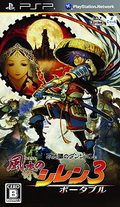 Game Mystery Dungeon Shiren The Wanderer 3 Portable