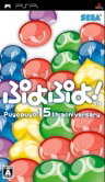 Game Puyo Puyo 15 Aniversary