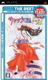 Game Sakura Taisen 1 & 2